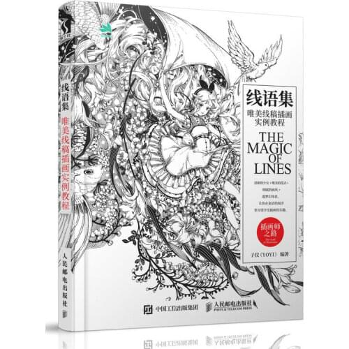 Aesthetic Line Draft illustration Example Course Book Painting Technique Sketch Tutorial Book Coloring Book