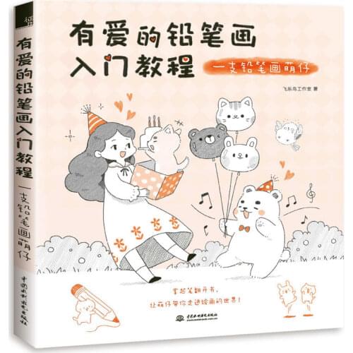 Coloring Book Lntroduction To Painting Zero-based Self-study Books Hand-painted Novice Copy Cartoon Character Painting Textbook