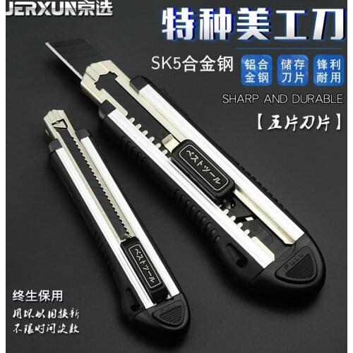 Beijing-selected utility knife, wall, wall cutting paper, metal electrician knife stainless steel trapezoidal boxing knife