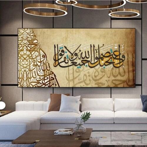 Islamic Subhan Allah Arabic Canvas Paintings Wall Art Muslim Posters and Print Calligraphy Images for Living Room Decor