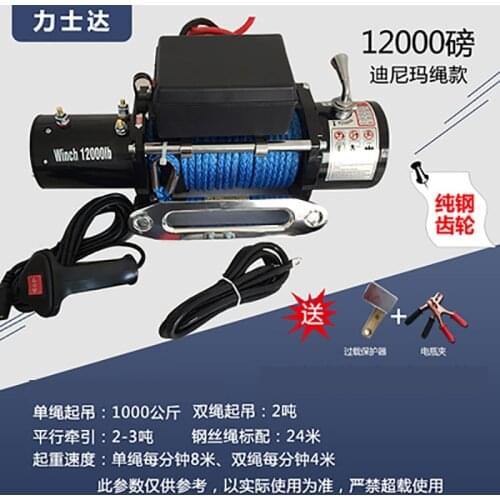 Fast version 4000 lbs-12000 lbs electric winch 12v car small crane 24V electric hoist winch off-road vehicle self-help car winch