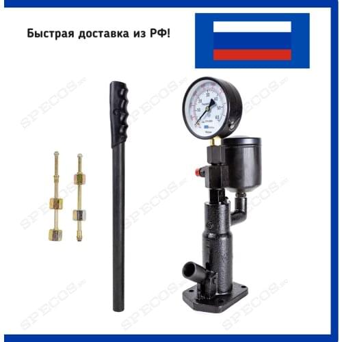 SPECOS Testers For Cars