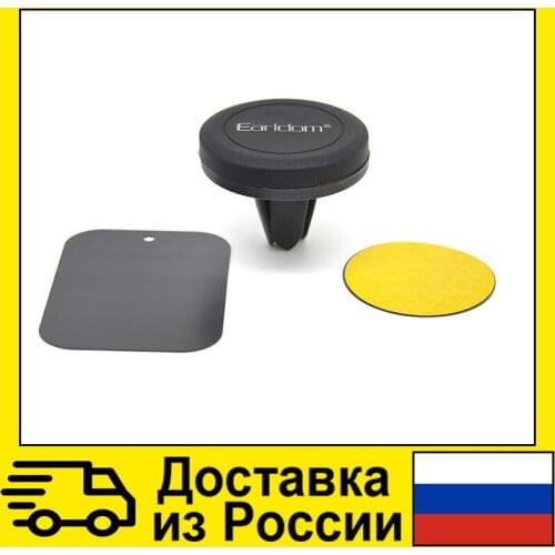 Magnetic Mobile Phone Holders Earldom China