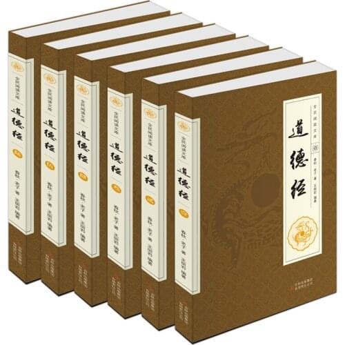 6 Books Chinese Classics Book Tao Te Ching Interpretation of the original annotation