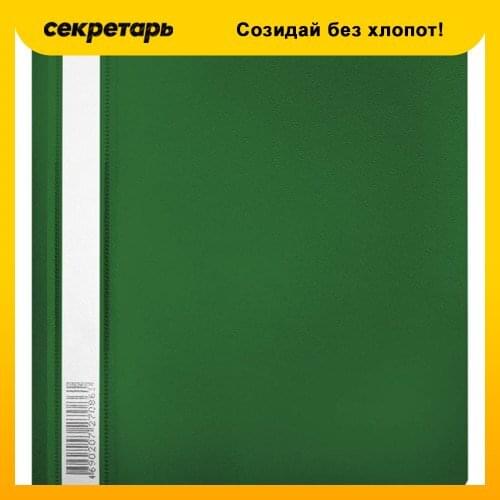 Бюрократ Folders For Papers
