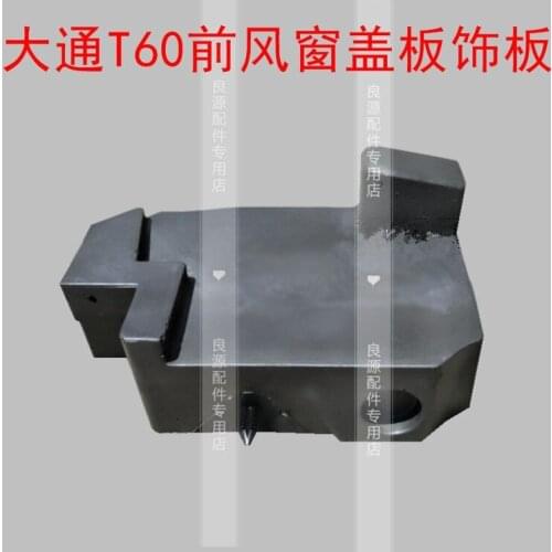 For SAIC Maxus T60 front windshield cover trim panel deflector windshield glass cover wiper water deflector rain catcher