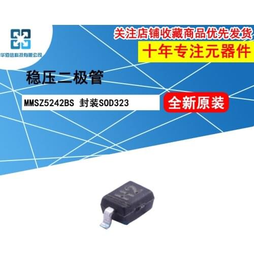 10pcs/lot MMSZ5242BS MMSZ5242B marking：H2 100%New original 12V 200mW Zener diode
