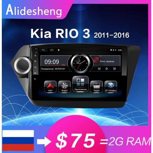 Android 9.0 Car Multimedia Player For KIA RIO 3 2010 2011 2012 2013 2014 2015 2016 Stereo Car Radio GPS Navigation 2 din 2G RAM