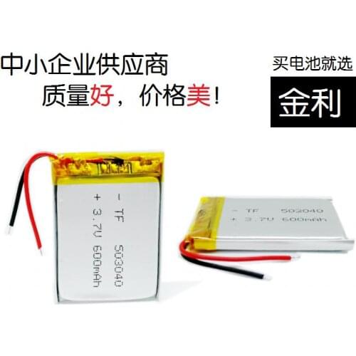 Wireless Bluetooth card, speaker, sound, 503040 lithium battery, 3.7V polymer recorder, MP3 general purpose