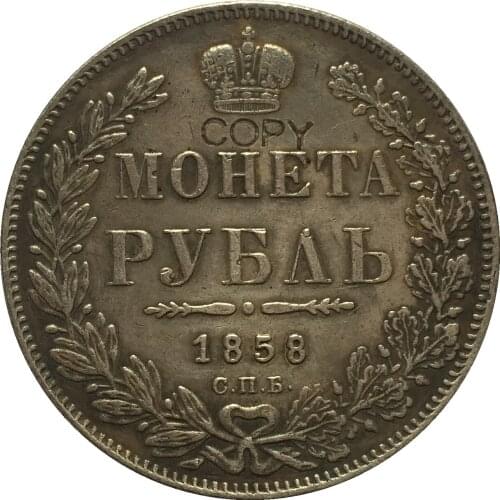 1858 RUSSIA 1 Rouble COINS COPY