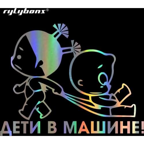 DIY 15*19cm Baby in Car Sticker Boy and Girl Sticker funny Cartoon Vinyl Funny Stickers and Decals Vinyl Stickers Decoration