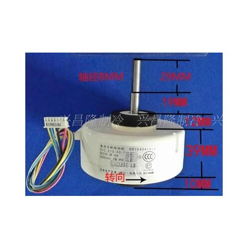 SIC-310-40-1 motor 40 Watt 310V 0010404101A brand new SPOT