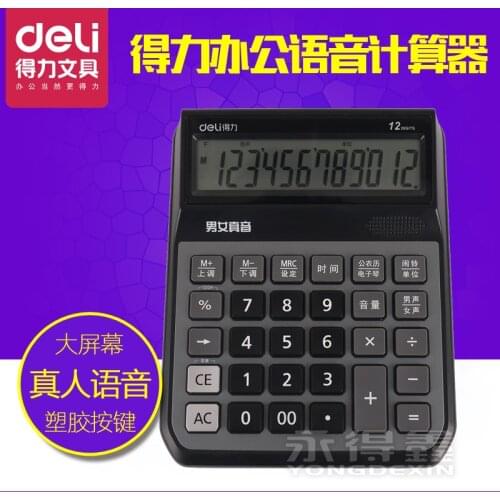 1555 calculator voice big button multifunctional office business finance voice calculator office stationery