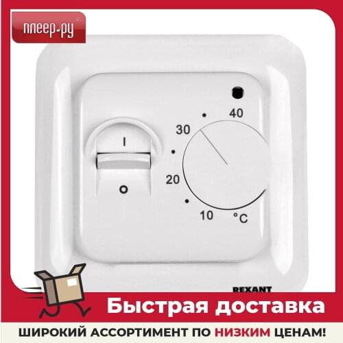 Rexant Temperature Control Systems