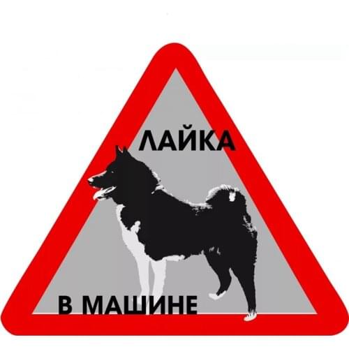 S4-0032# 13 cm 17 cm Self-Adhesive Decal Dog in Car Sticker Waterproof Auto Decors on Bumper Rear Window