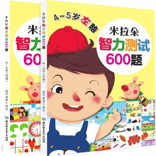 2 books 600 questions for childrens intelligence test Kids logic intelligence development book age 4-5