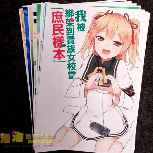 8Pcs Anime Shomin Sample Picture Posters Figures Poster 42x29cm Toys for Wall Home Decoration Kids Adult Gift