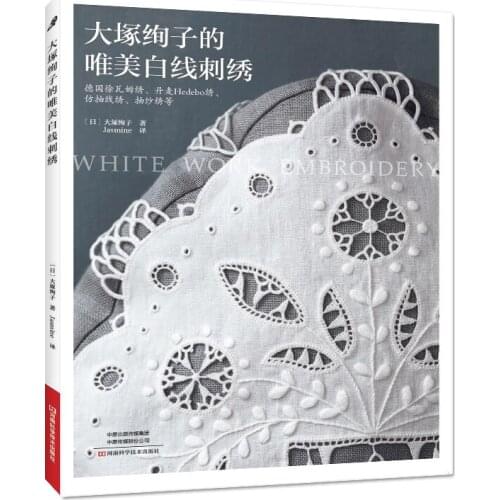 Beautiful White Thread Embroidery Book Coaster, Tablecloth, Cushion European Style Hedebo Embroidery Books