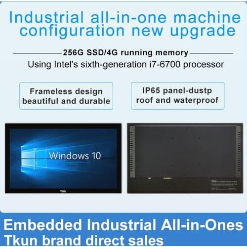 TKUN 18.5-inch 21.5-inch industrial Windows touch embedded all-in-one computer, high configuration i5/i7 computer