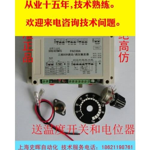 Three-phase SCR power control / voltage regulator controller PAC30A three-phase thyristor phase shift trigger board