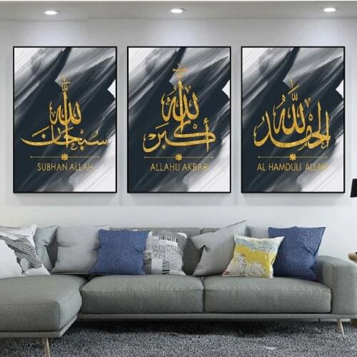 Islamic Gold Quote Poster Muslim Canvas Picture Mosque Wall Art Painting Modern Minimalist Home Decor Print for Dormitory Design