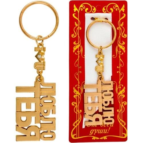 New Arrival 1 Pcs golden Cute Keychain Toys ''Love you'' Keychains gift for girl friend new year decoration