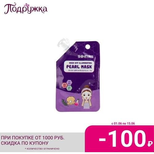 Очищающие маски для лица SHINETREE China At AliExpress