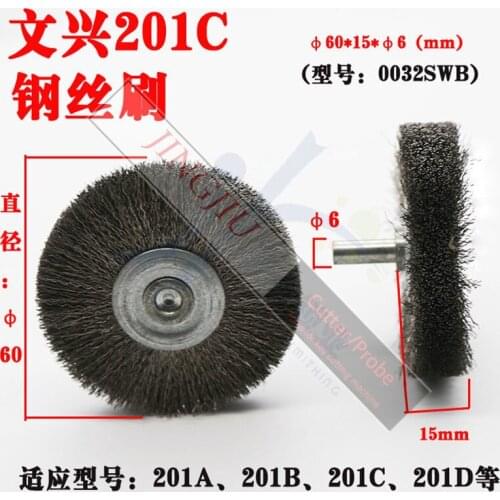 STEEL WIRE WHEEL(60x15x6) 0032SWB for WENXING machine 201A, 201B, 201C, 201D-WENXING Original