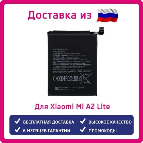 No brand Xiaomi Mi A2 Phone Batteries