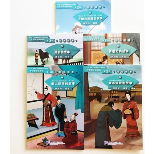 5Pcs Graded Readers for Chinese Language Learners Historical Stories ( Level 3: 1200 Words) 11/12/13/14/15