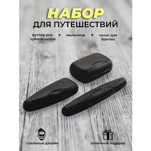 Berossi (Легпромразвитие) Soap Dishes