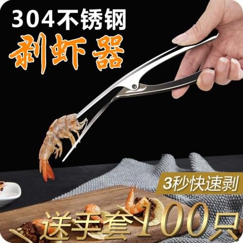 304 Stainless Steel Dial Shrimp Shell Separator Kitchen Gadgets 2018 Shrimp Peeler Artifact