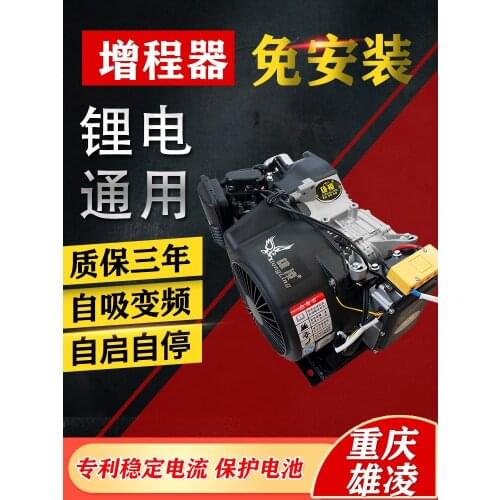 Electric generator (48 extender v60v72v self-priming double frequency conversion from installed three carriage