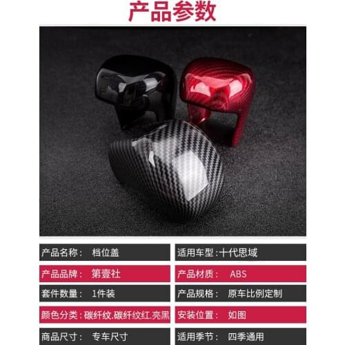 2021 Suitable For Inclusive All Head of the 10th Generation 16-18 Special Gear Patch Honda Civic Modification