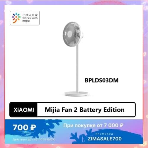 Xiaomi Mijia DC Inverter Floor Fan 2 Battery Edition BPLDS03DM The 4st Generation Xiaomi Mijia Wireless Electric Fan CN Version