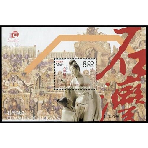 Shiwan Ceramics-Imperial concubine out of the bath , Miniature sheet . China Macao Post Stamp , Philately , Postage , Collection
