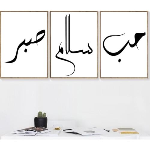 Love Peace Marble Islamic Muslim Wall Art Canvas Painting Nordic Posters and Prints Room Decoration Pictures Living Home Decor