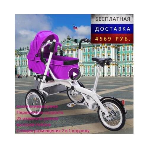 2 in 1 mother baby bike taga bike travel bicycle 3 wheel baby stroller fold bike
