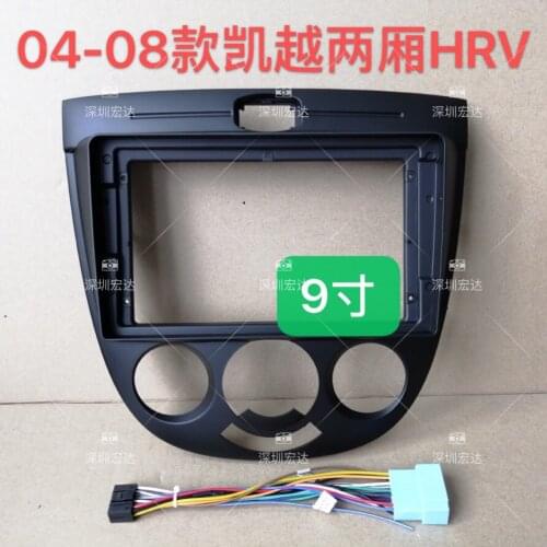 9inch Car Fascia Radio Panel for 2004-2008 Buick Excelle (2 BOX) HRV Facia Dash Kit Install Adapter Bezel Console Plate Trim
