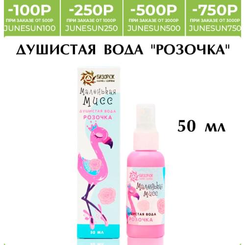 Бизорюк Deodorants
