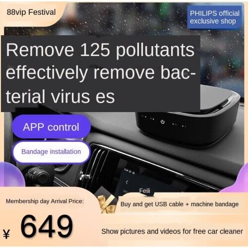 [new car deodorization] on board air purifier for interior use to eliminate odor, smoke, formaldehyde haze