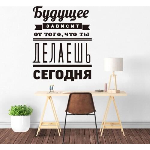 Russian Inspirational Quote Wall Art Decals Removable School Office Decor "The Future Depends On" Vinyl Wall Sticker AZ383