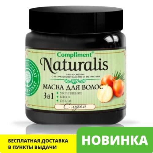 Compliment Hair Growth Masks