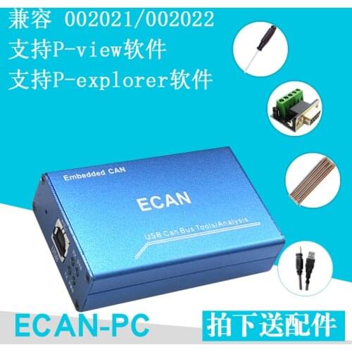 Ipeh Compatible with 002021/002022 Pcan Usbcan Support P-view P-explorer and Other Software