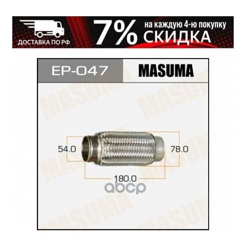 Глушители авто Masuma China At AliExpress