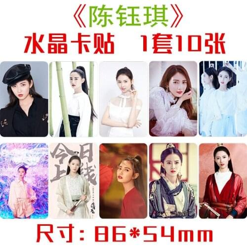 Eternal Dragon Slayer Chen Yuqi Crystal Card Sticker, Set of Ten, Star Peripheral Meal Card Bus Card Sticker,Wholesale Sticker