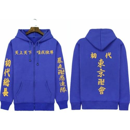 Zipper Hoodies Tokyo Revengers Anime Cosplay Hooded Loose Men Women Oversized 4XL Pullovers Sweatshirt Streetwear Top 2021 New