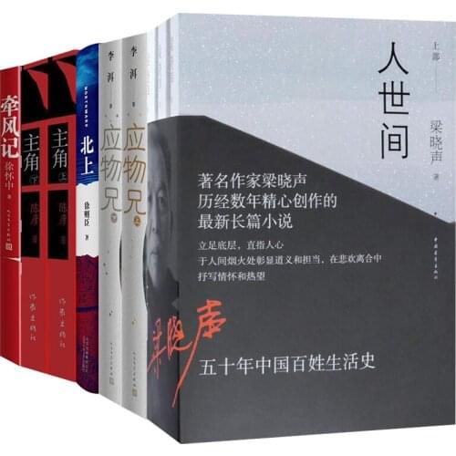 The 10th Mao Dun Literature Award Winning Works Essays y literature prose books Northward