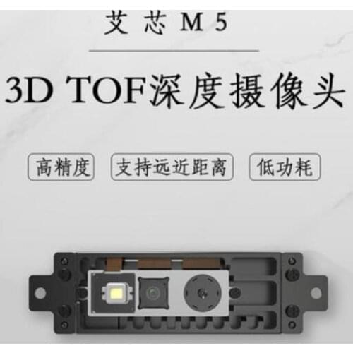 For AXON M5 T6 M3M 3D TOF depth camera supports far and wide TOF+RGB