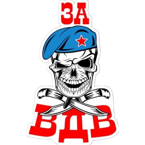 B0507# 13CM/17CM Self-Adhesive Decal For Airborne Forces V2 Car Sticker Waterproof Auto Decors on Bumper Rear Window Laptop